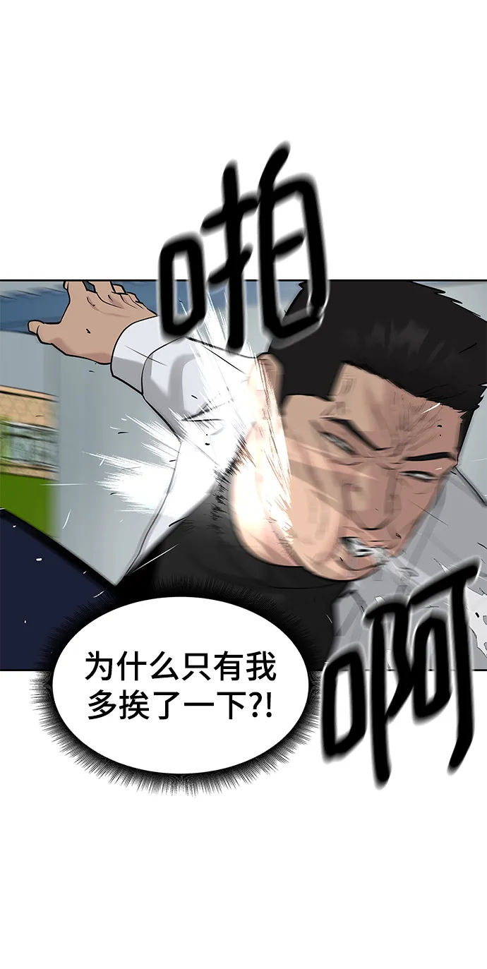 第14话 第68页