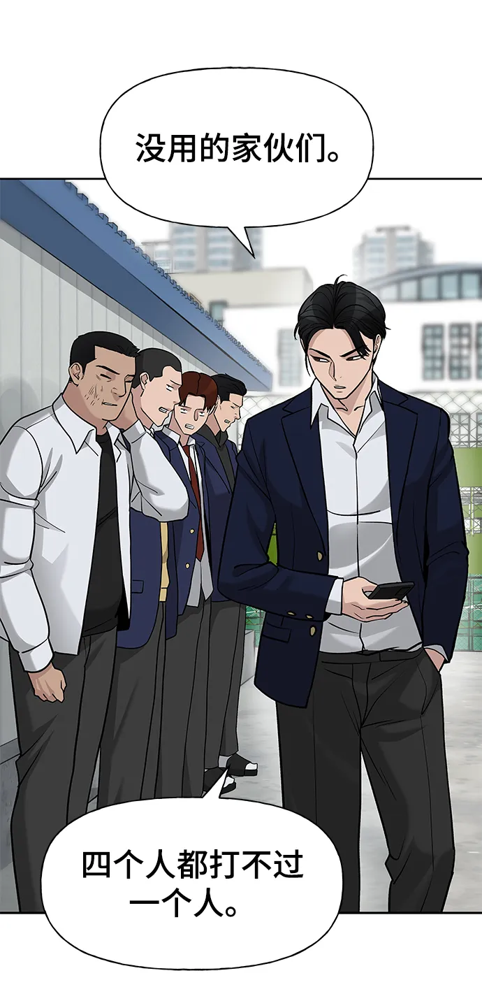 第14话 第69页