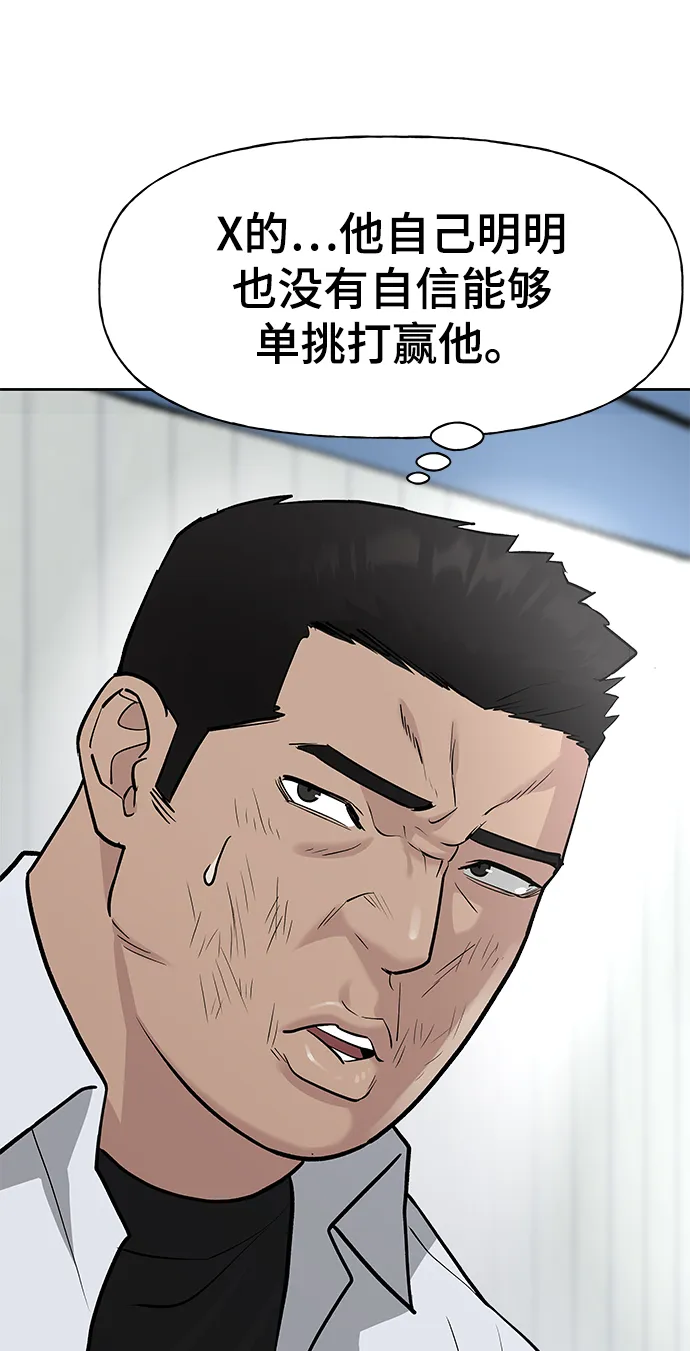 第14话 第70页