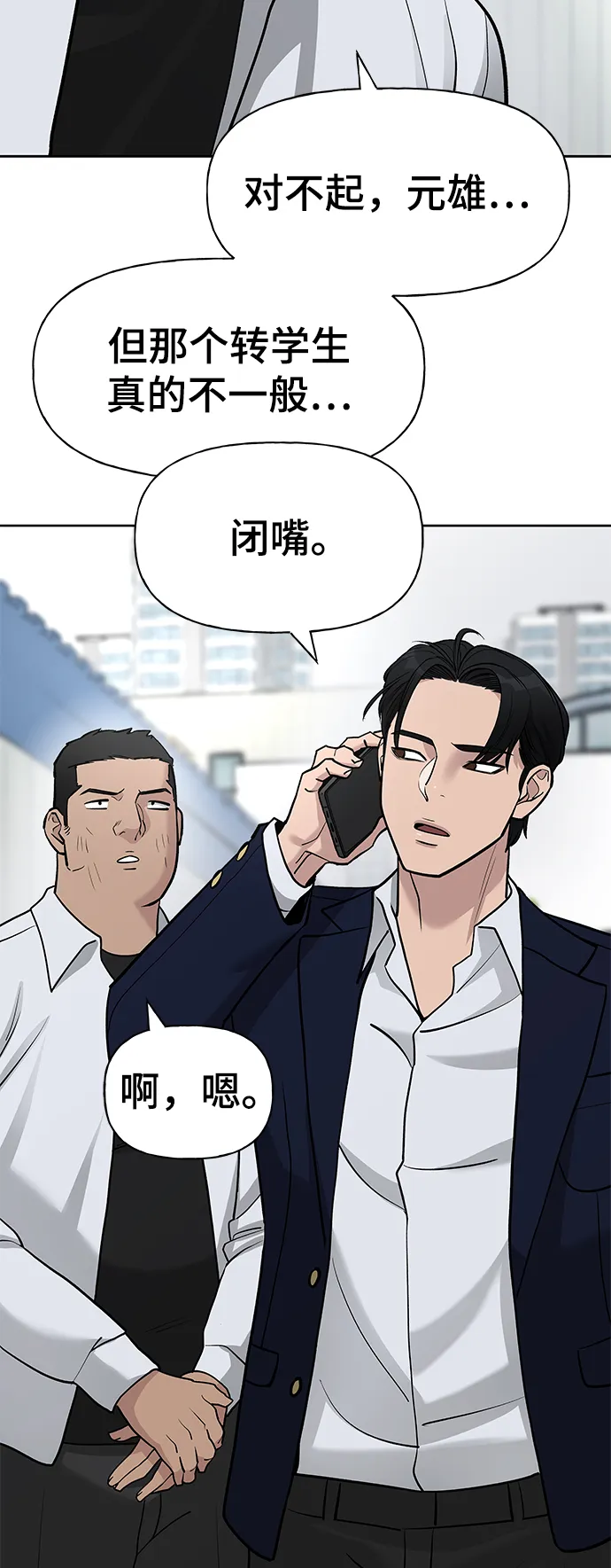 第14话 第71页