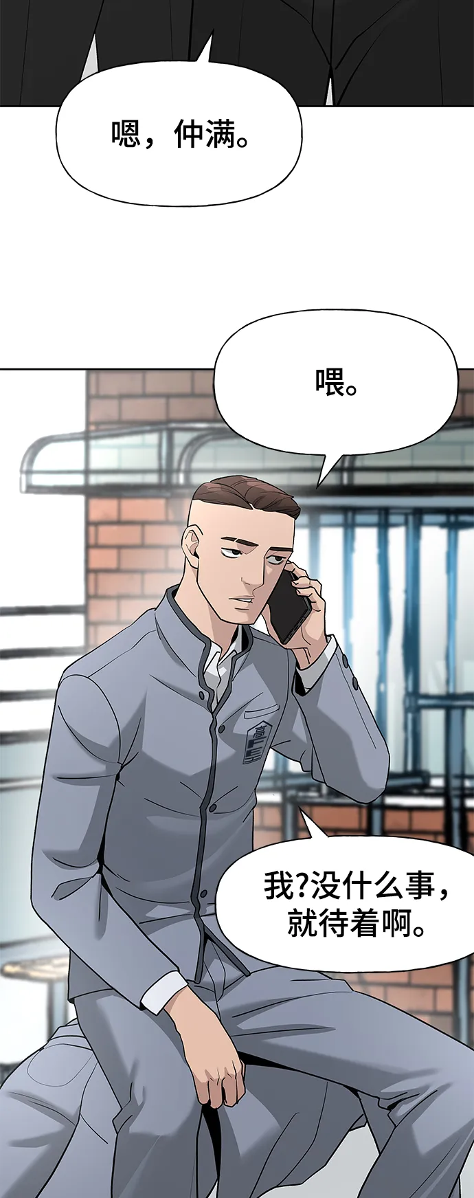 第14话 第72页