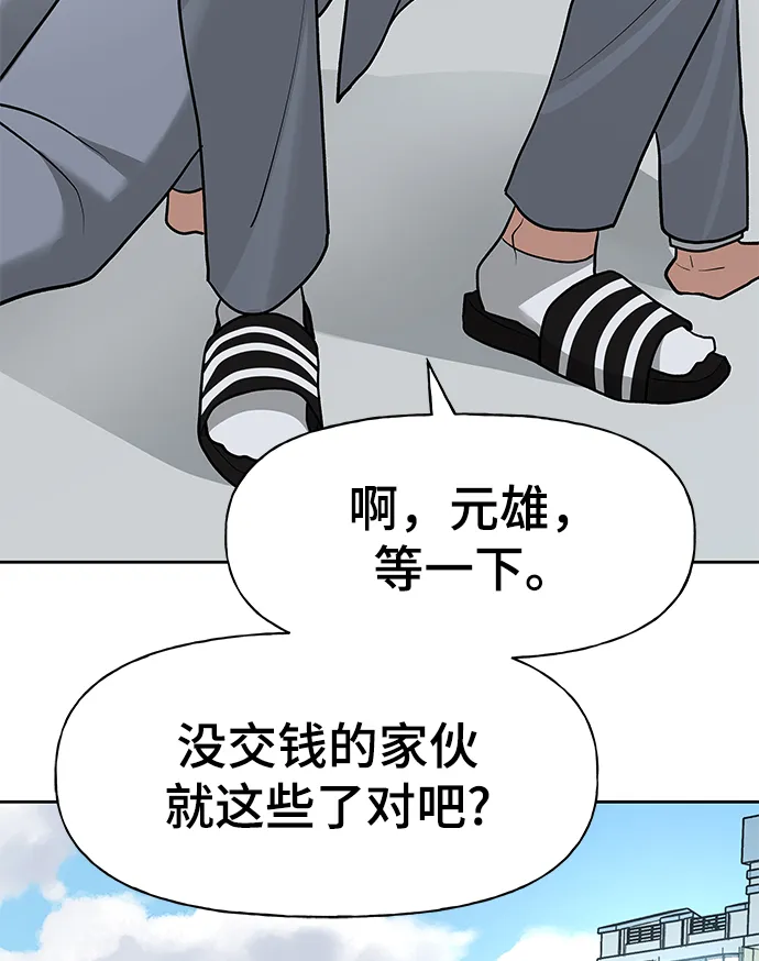 第14话 第73页