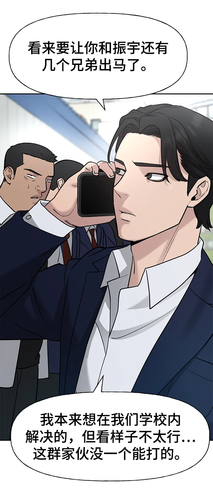 第14话 第76页