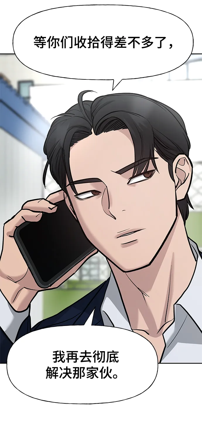 第14话 第77页