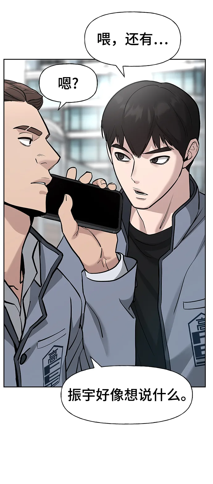第14话 第79页