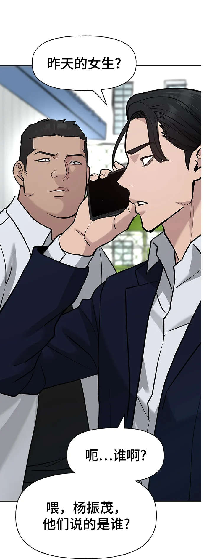 第14话 第81页