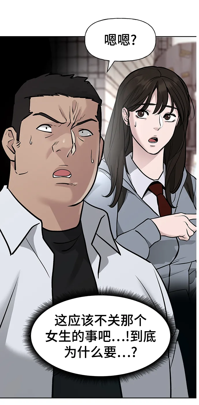 第14话 第82页