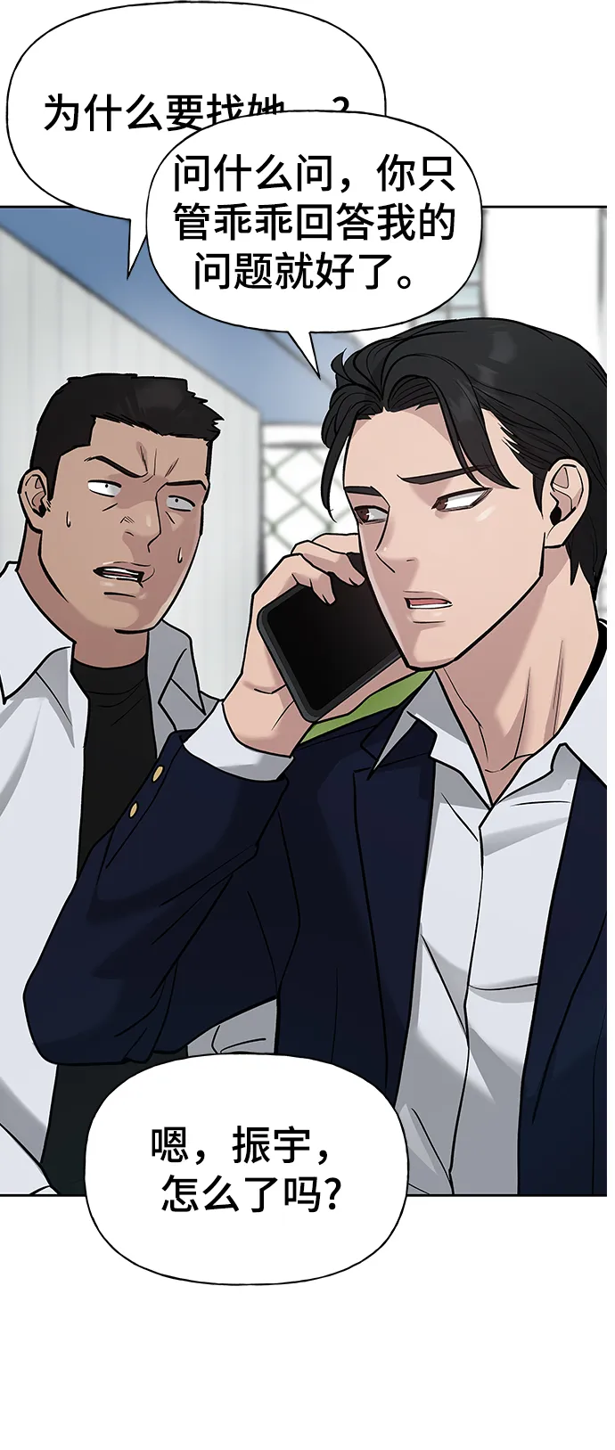 第14话 第83页