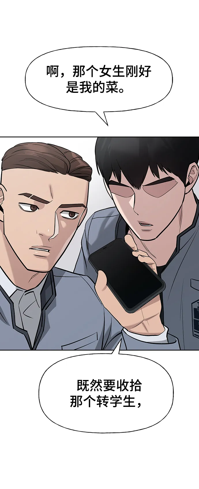 第14话 第84页