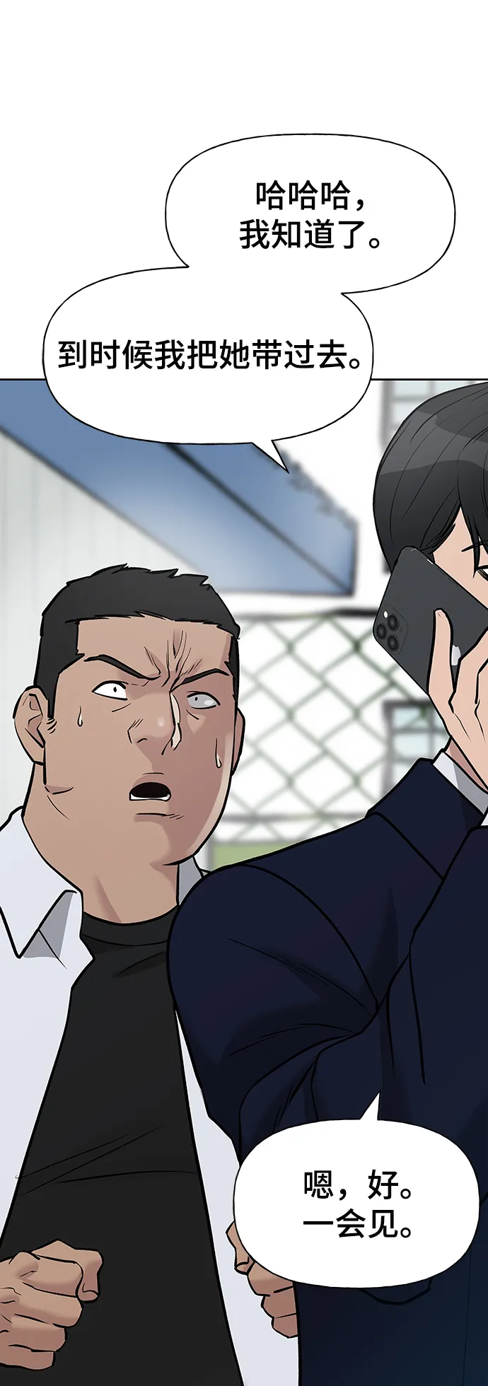 第14话 第86页