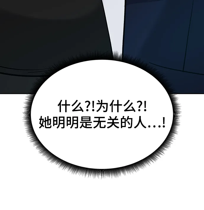 第14话 第87页