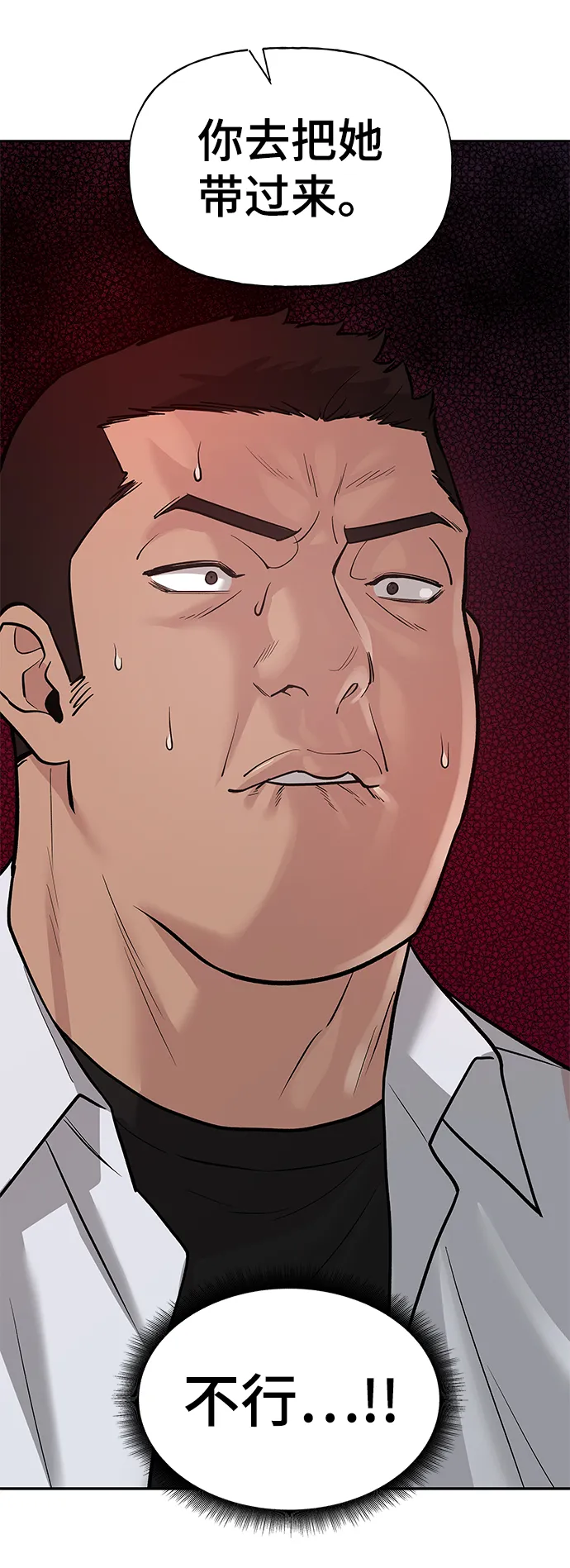 第14话 第90页