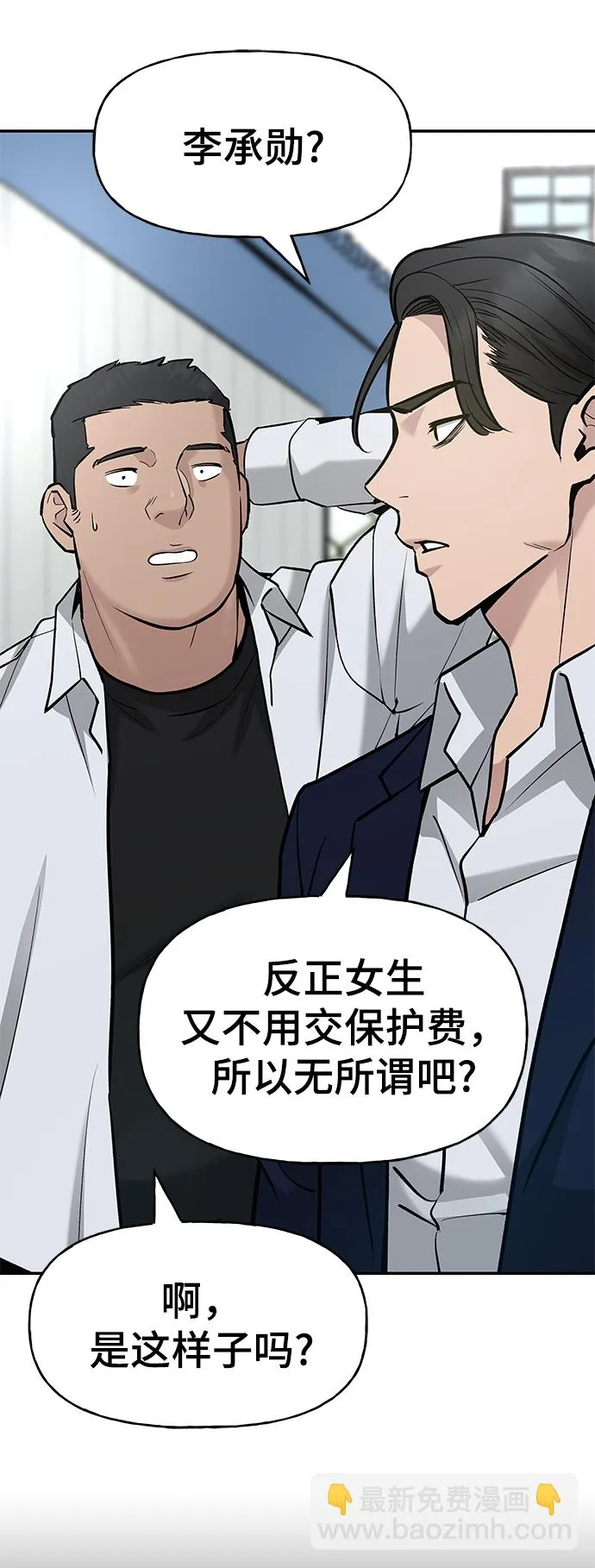 第15话 第5页