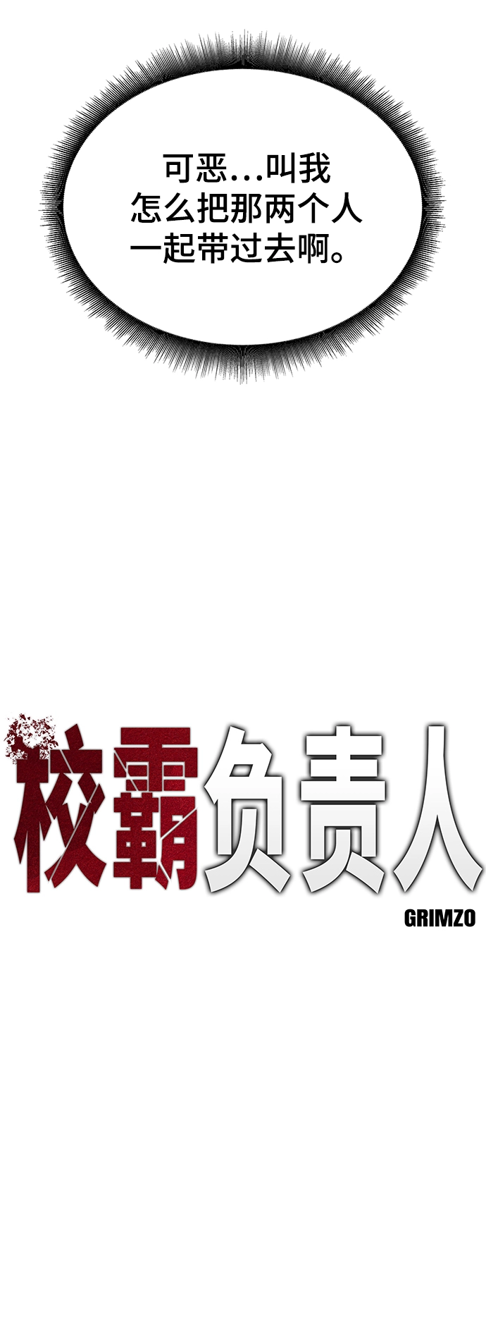 第15话 第10页