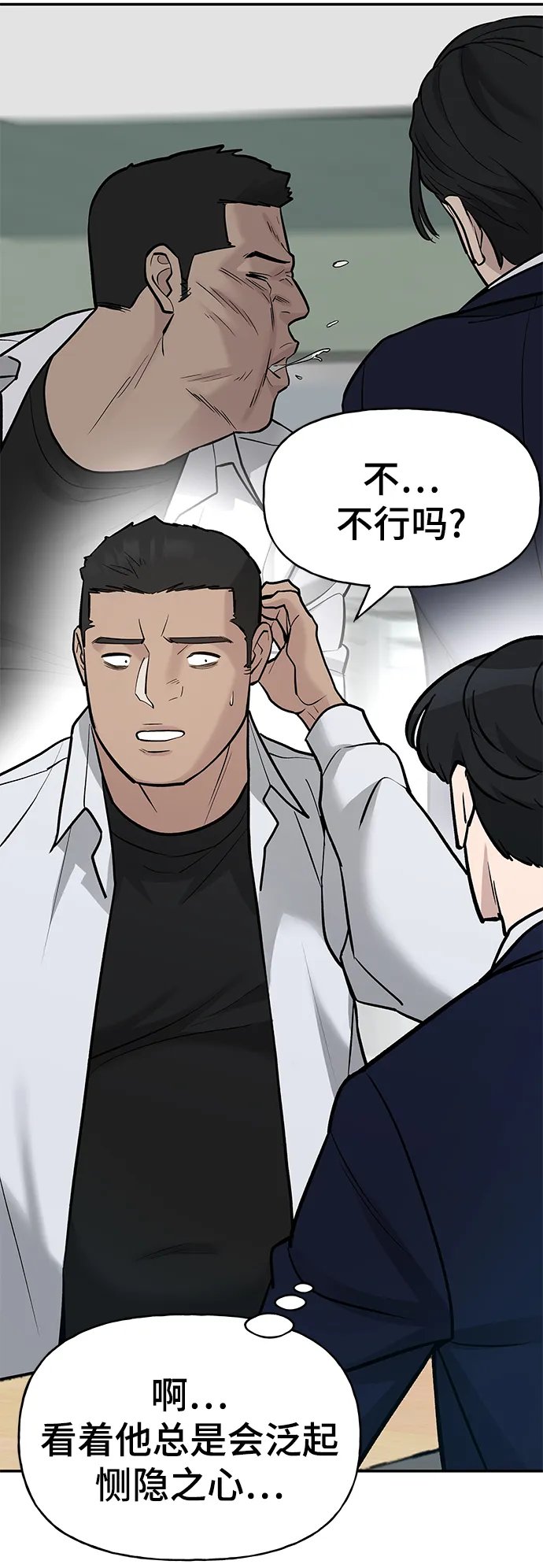 第15话 第21页