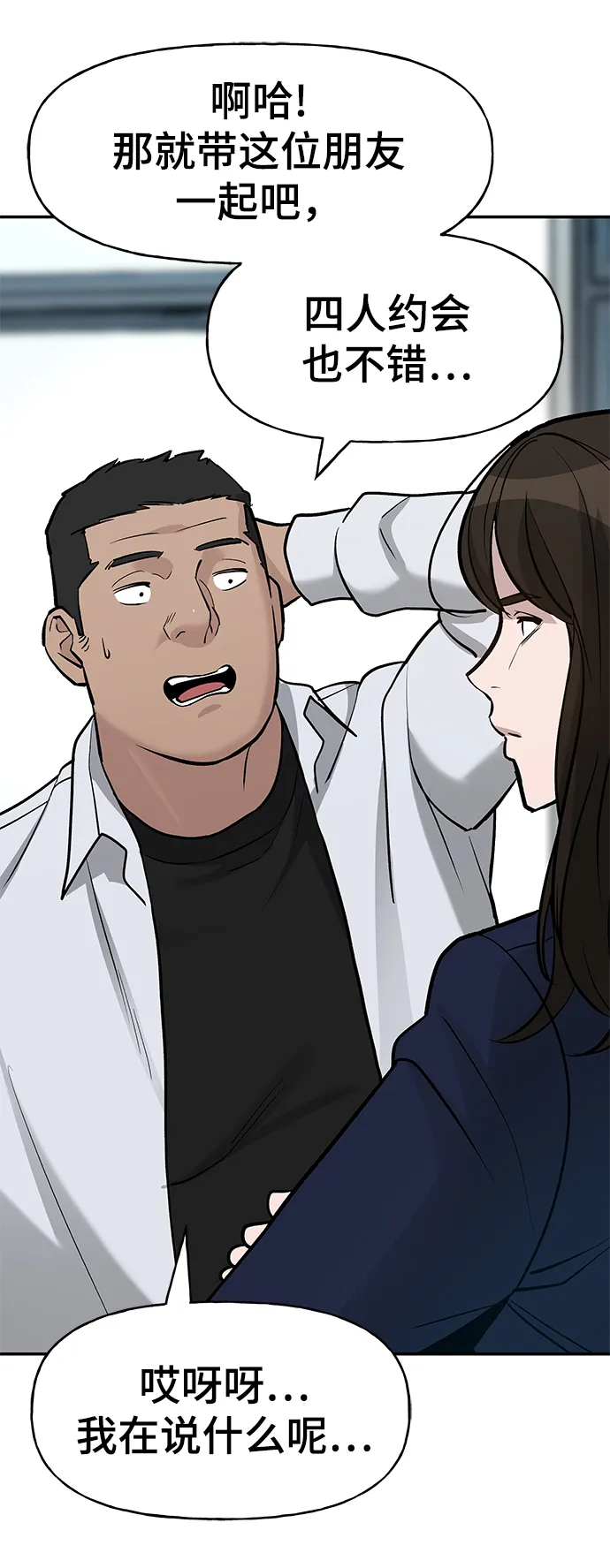 第15话 第31页