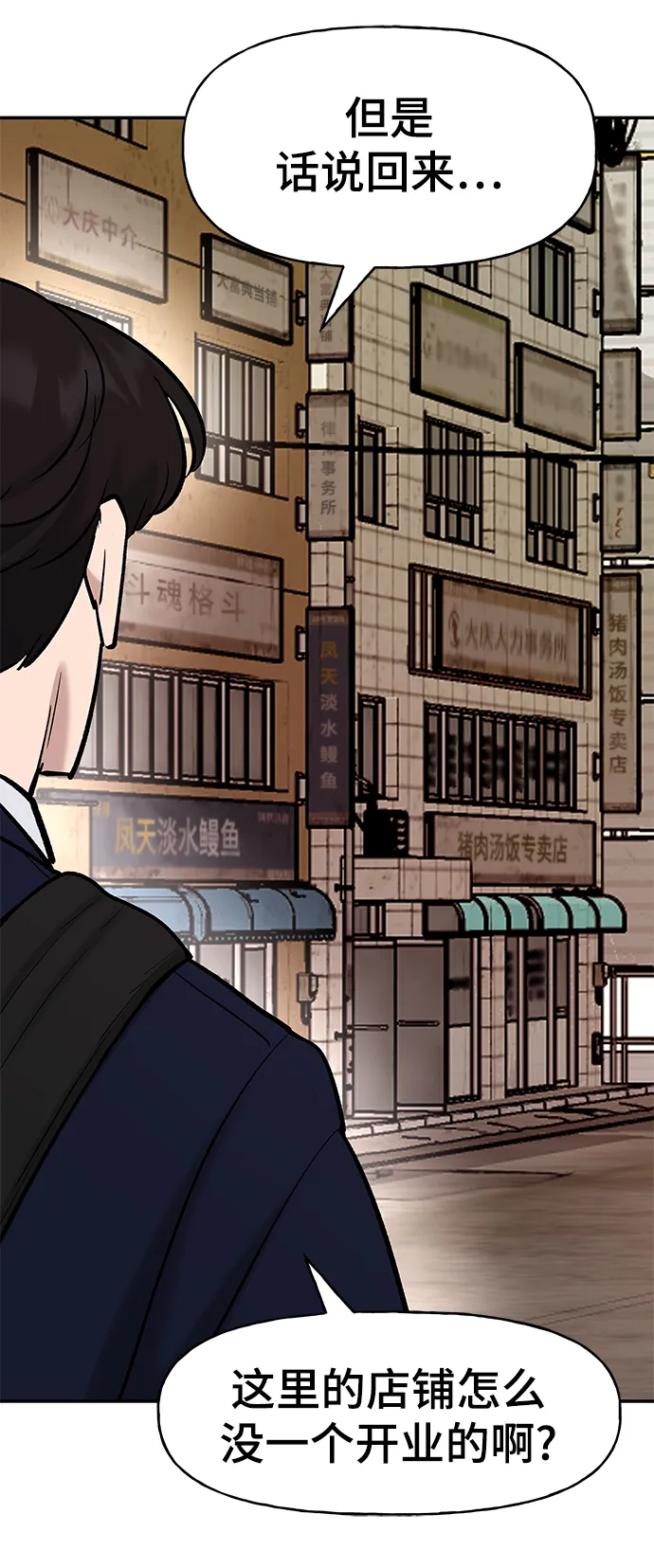 第15话 第53页