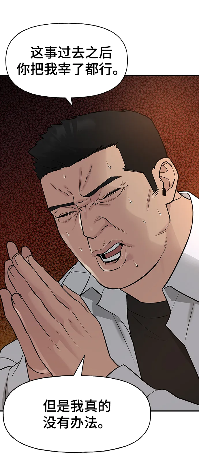 第15话 第64页