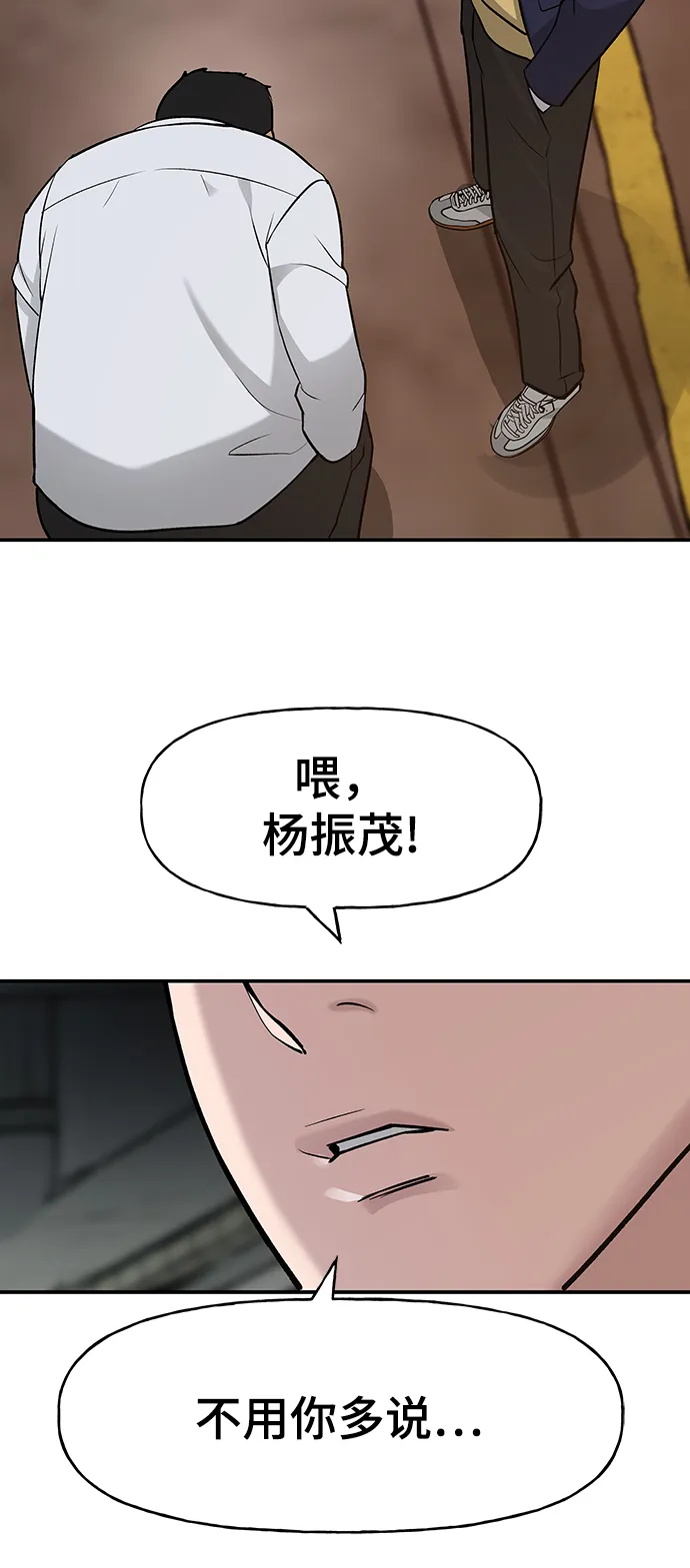 第15话 第71页