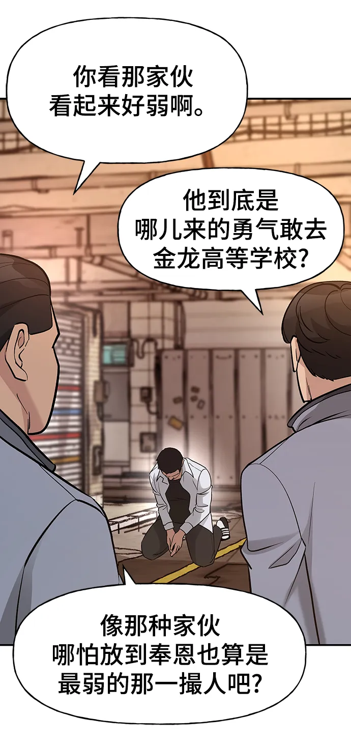 第15话 第75页