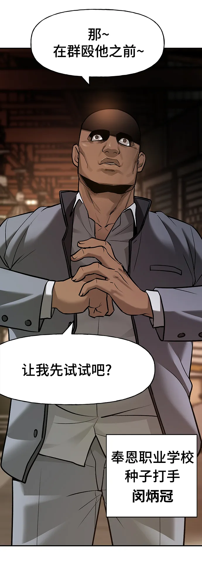 第15话 第79页