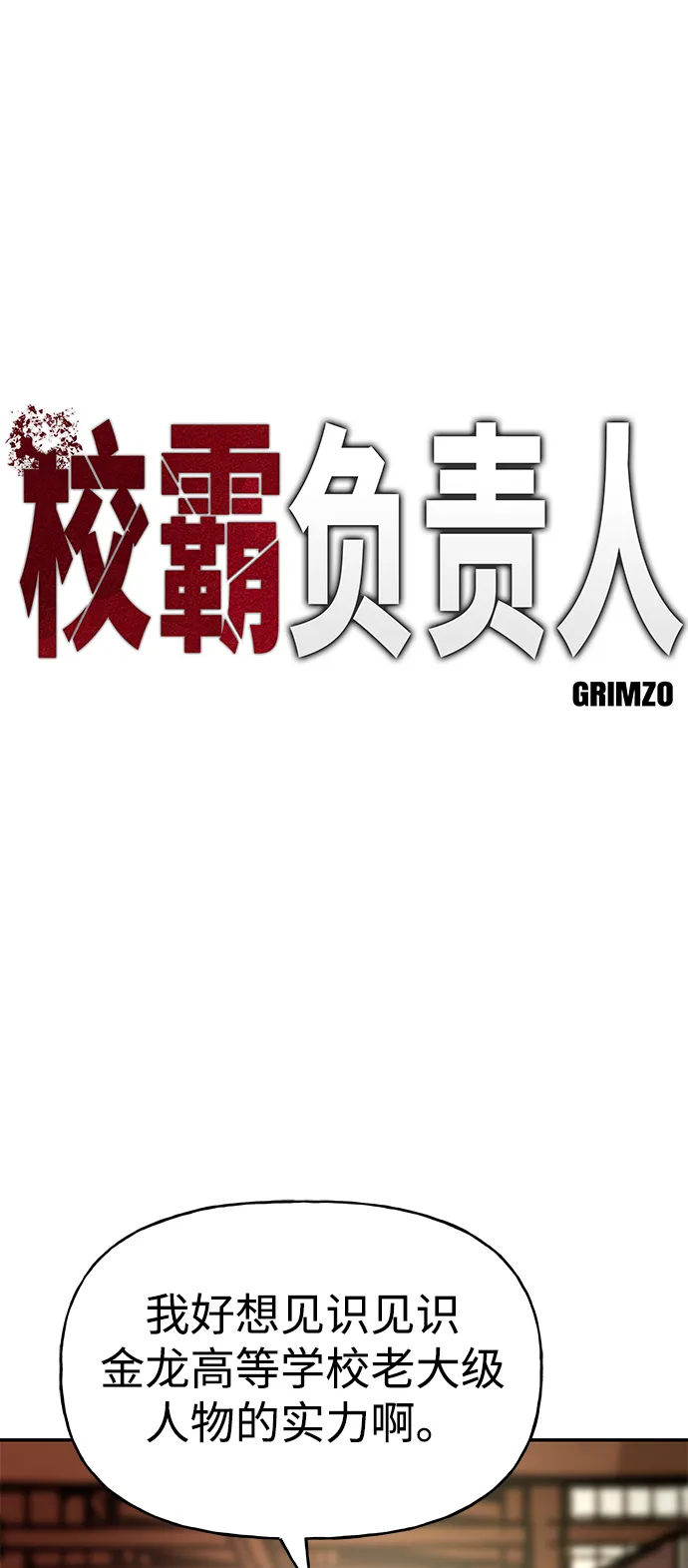 第16话 第2页