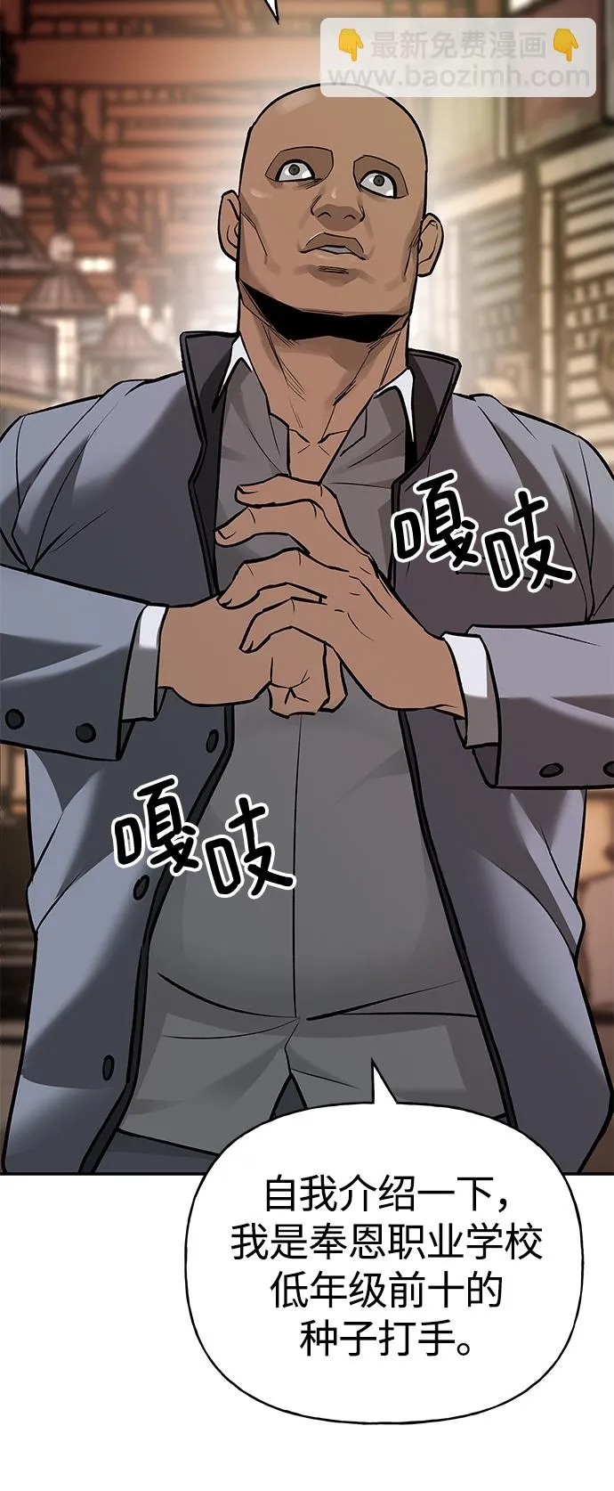 第16话 第3页