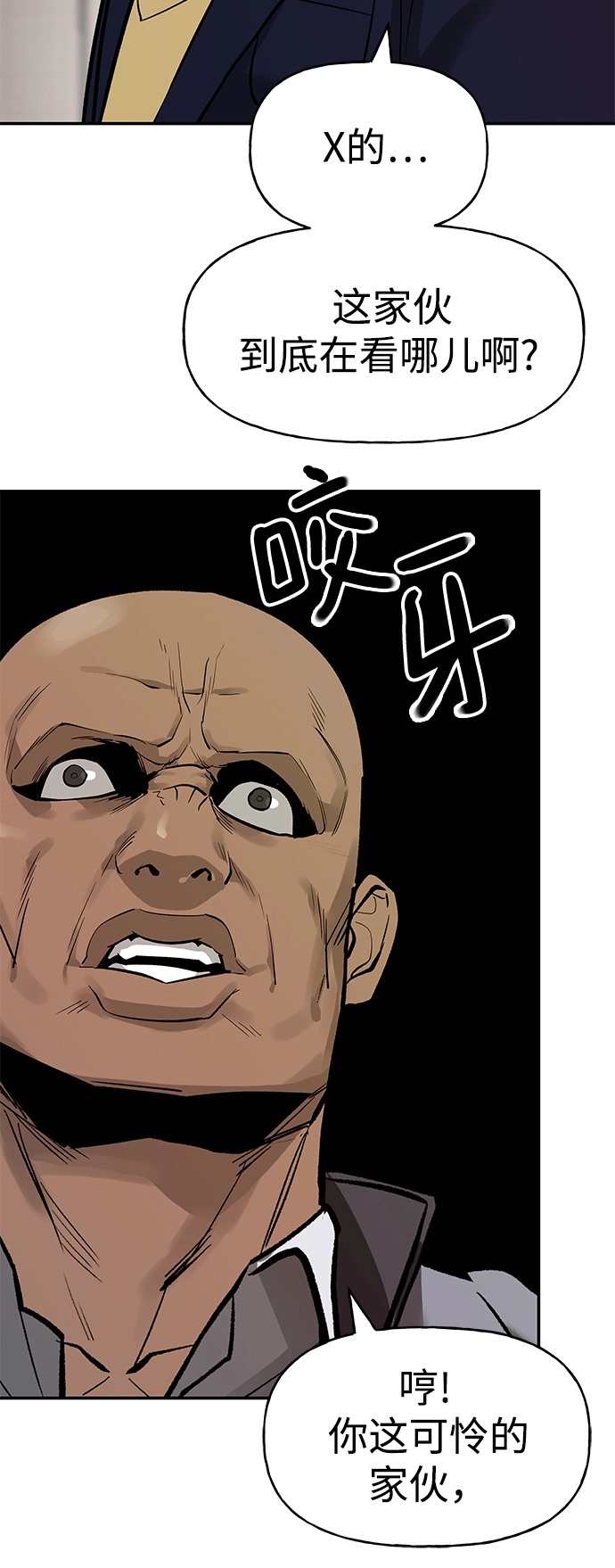 第16话 第5页