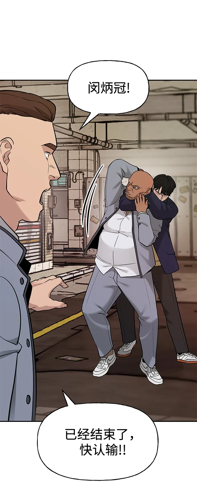 第16话 第23页