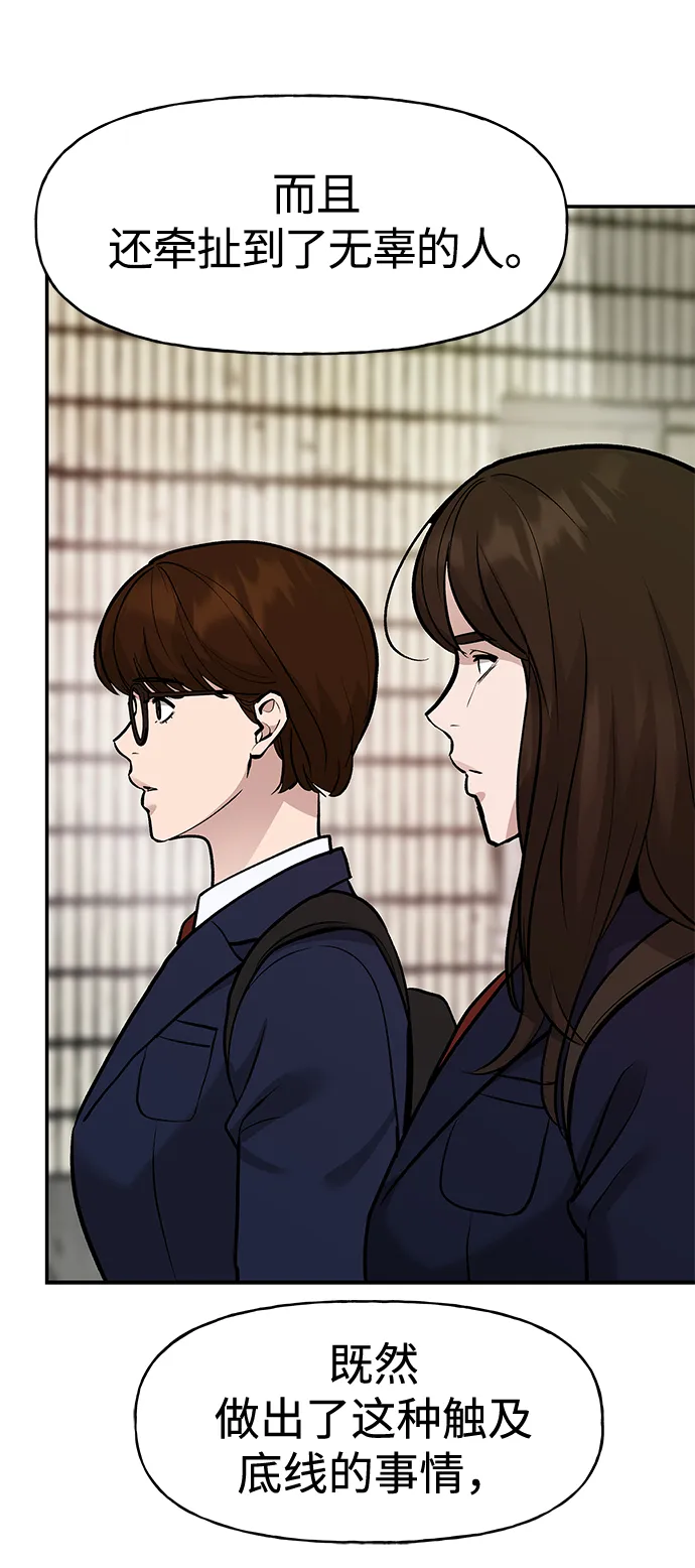 第16话 第32页
