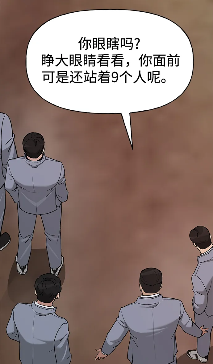 第16话 第36页