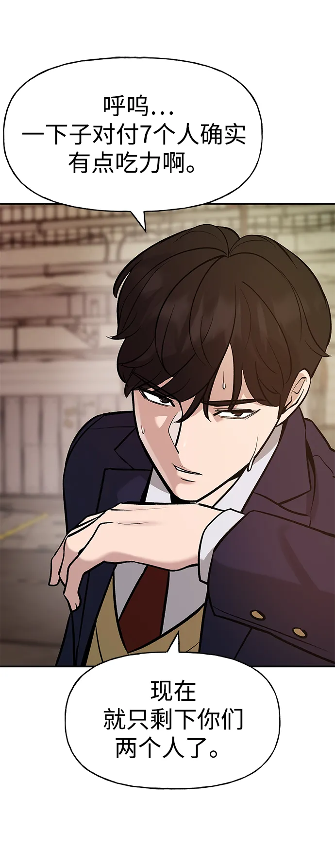 第16话 第82页