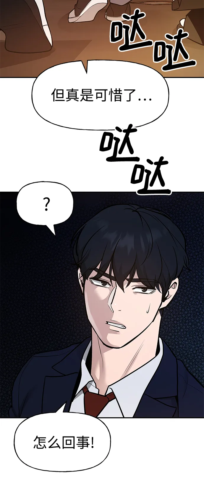 第16话 第90页