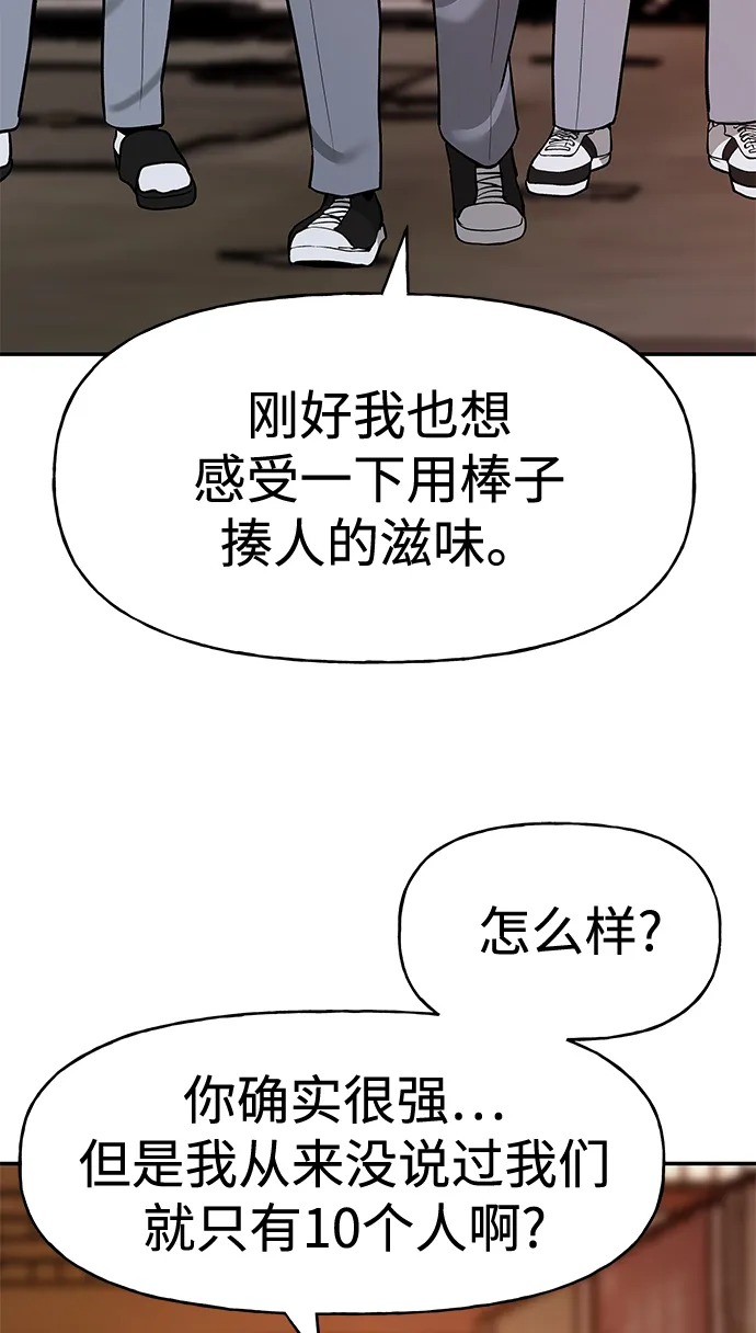 第16话 第96页