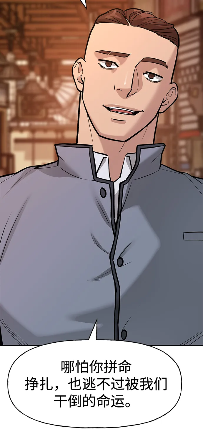 第16话 第97页