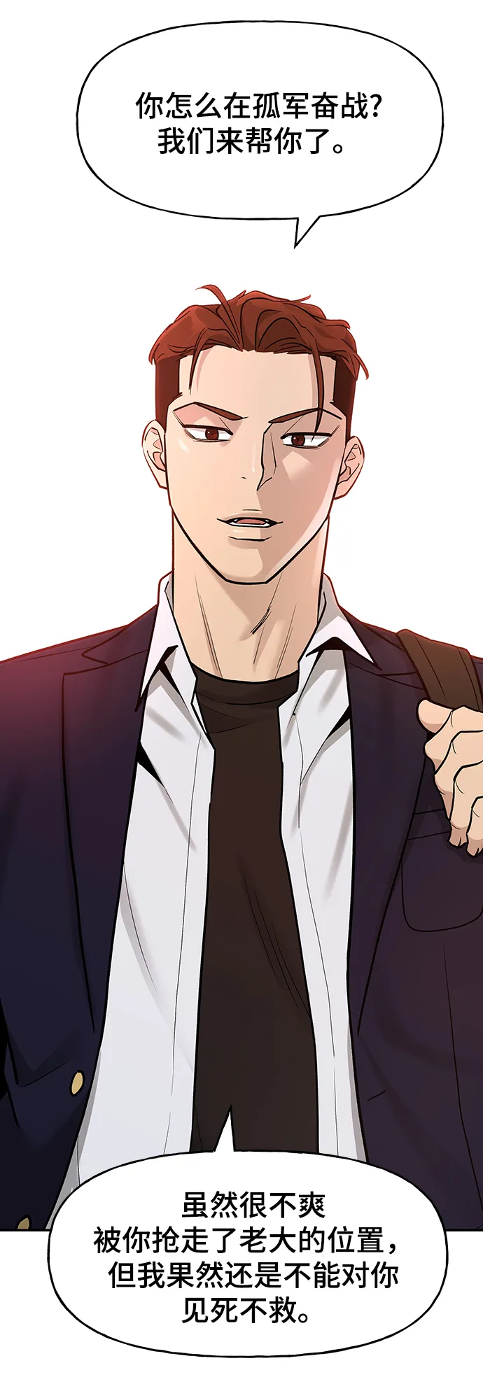 第17话 第3页