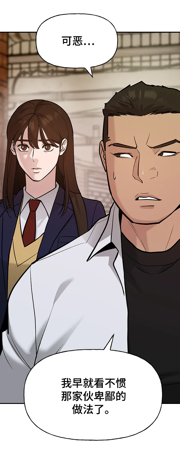 第17话 第10页