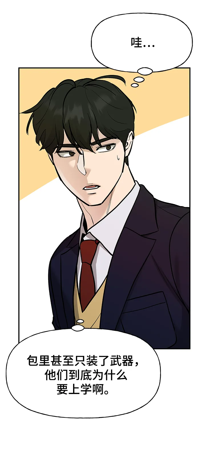 第17话 第32页
