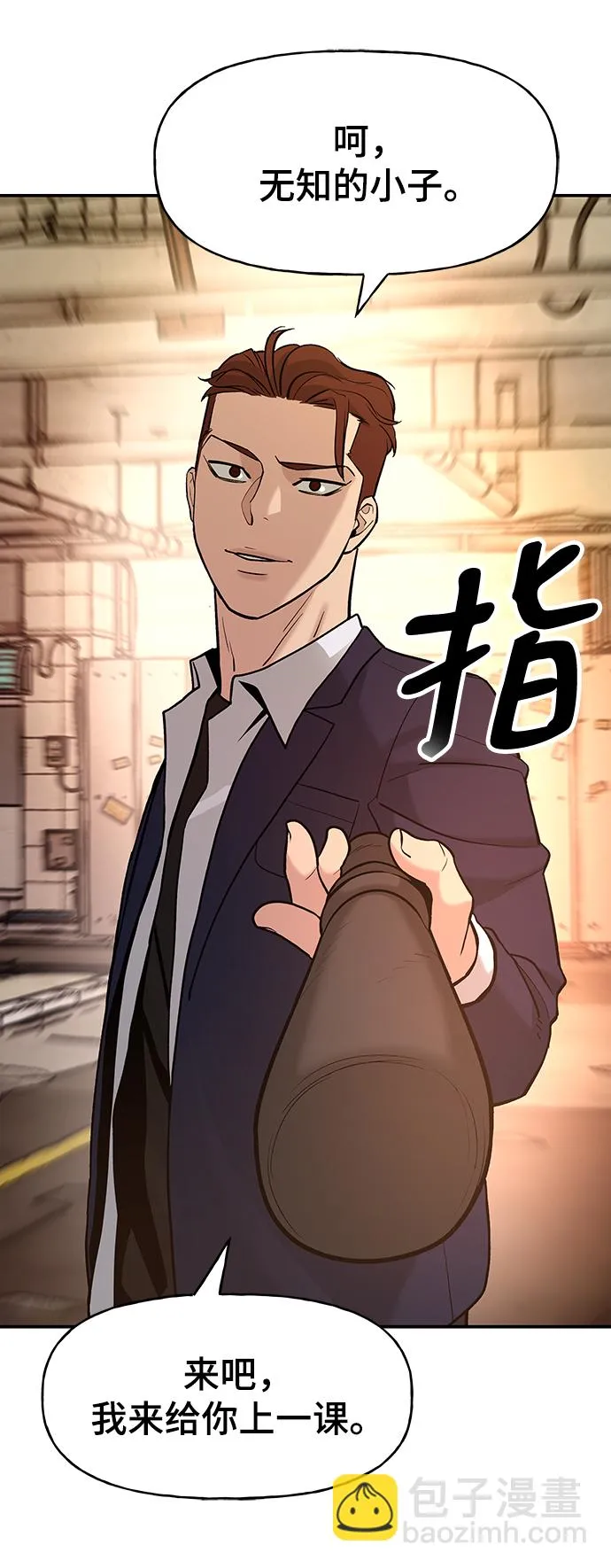 第17话 第37页