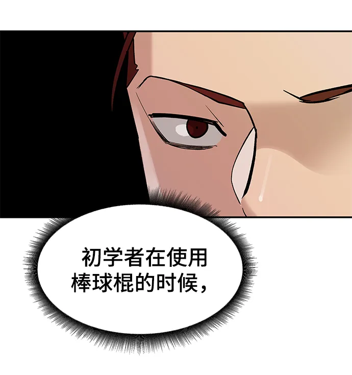第17话 第41页