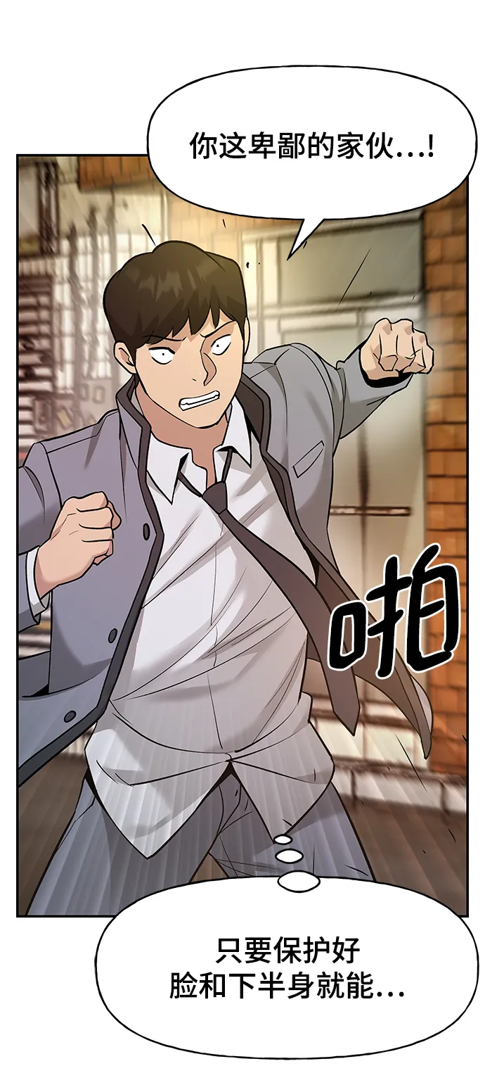 第17话 第56页