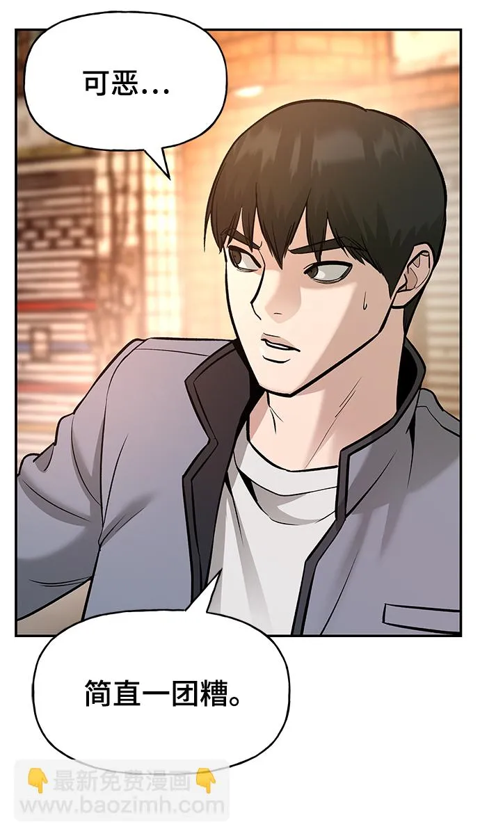 第17话 第69页