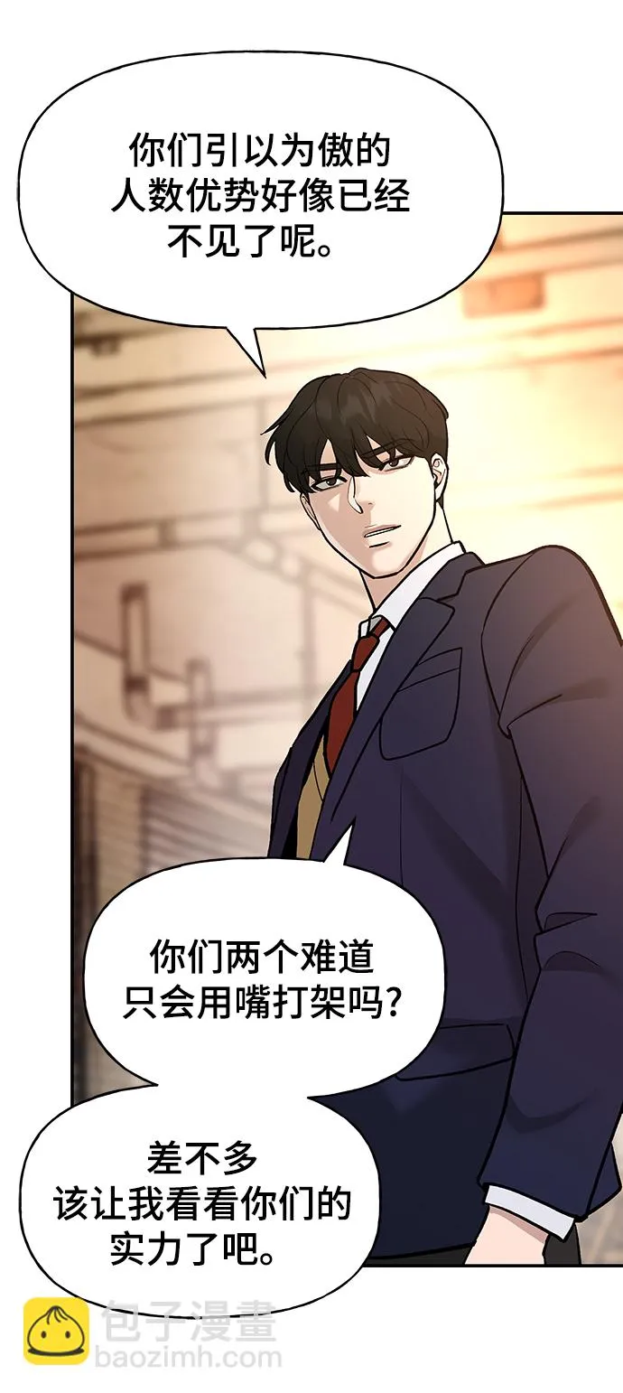 第17话 第70页