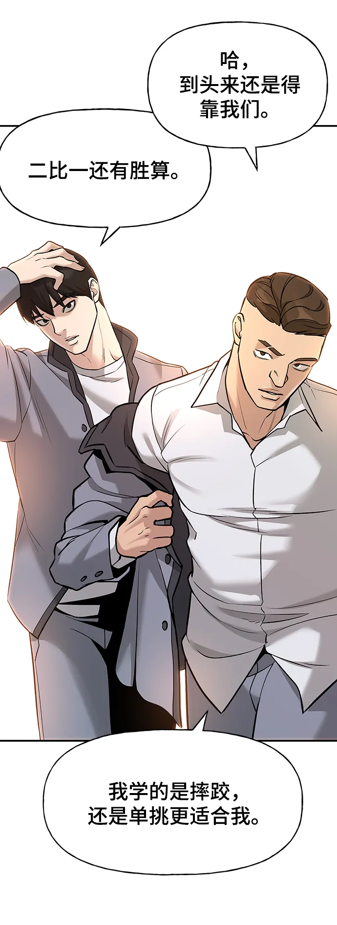 第17话 第71页