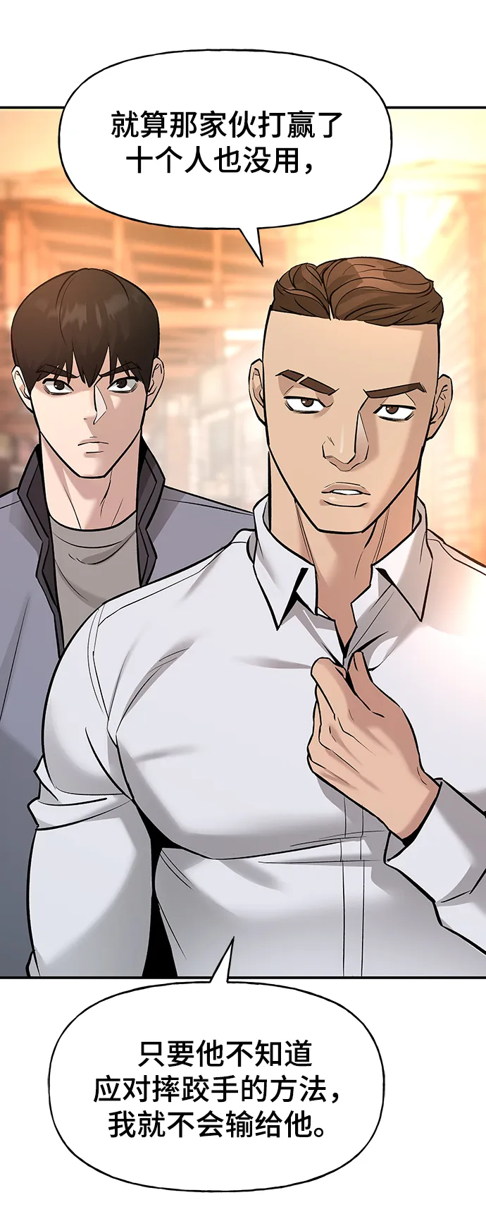 第17话 第72页