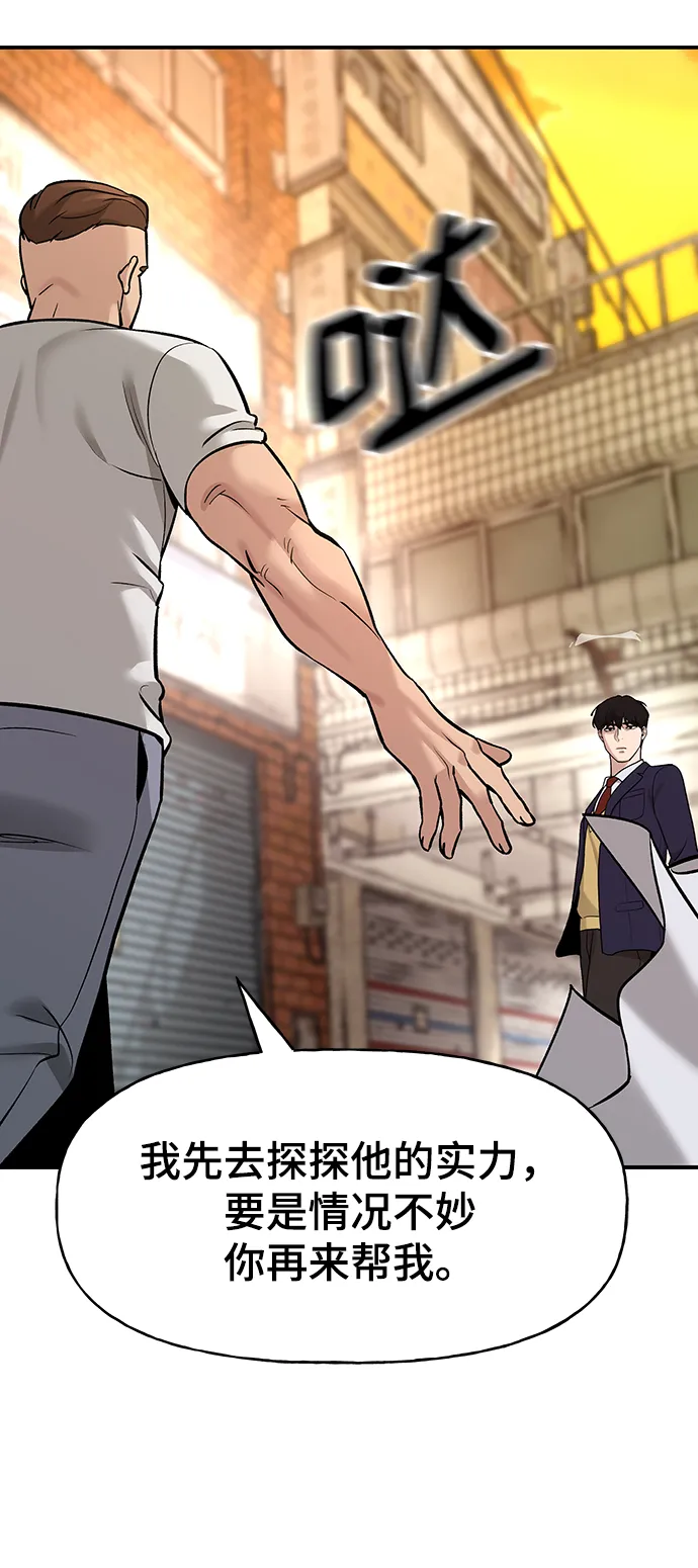 第17话 第73页