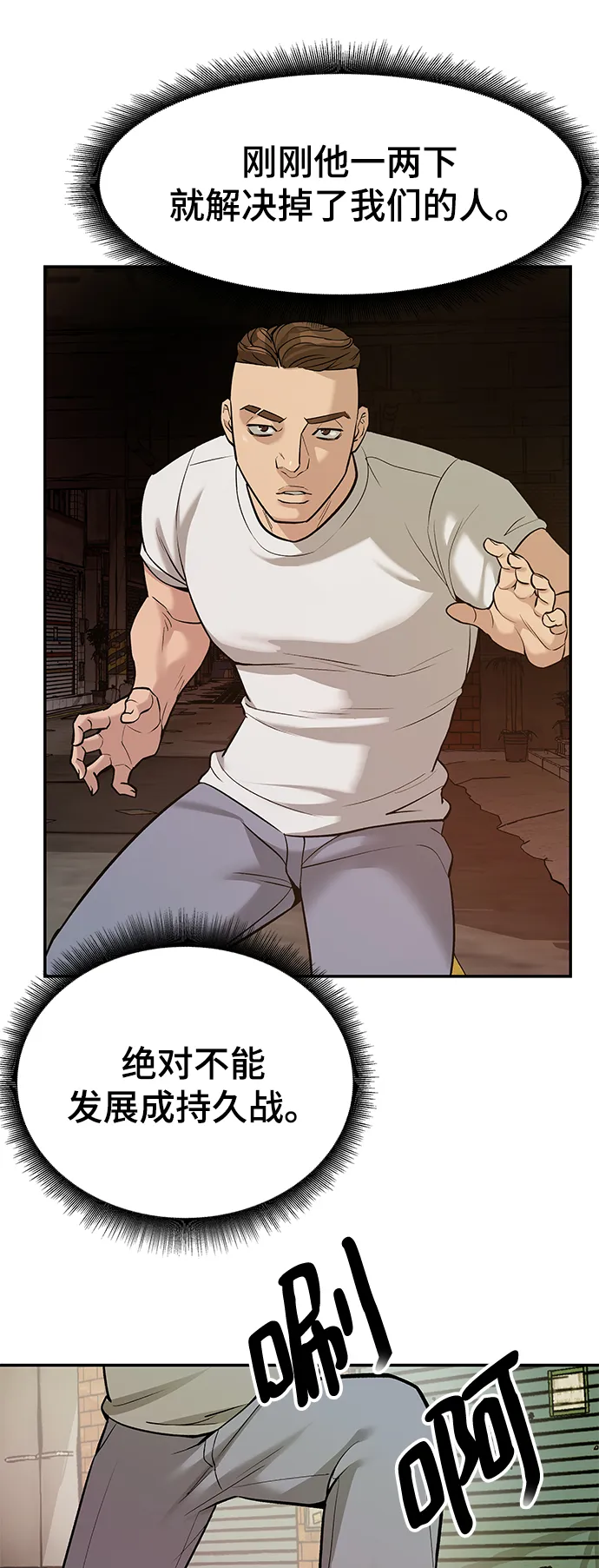 第17话 第74页
