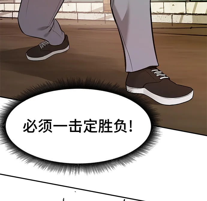 第17话 第75页