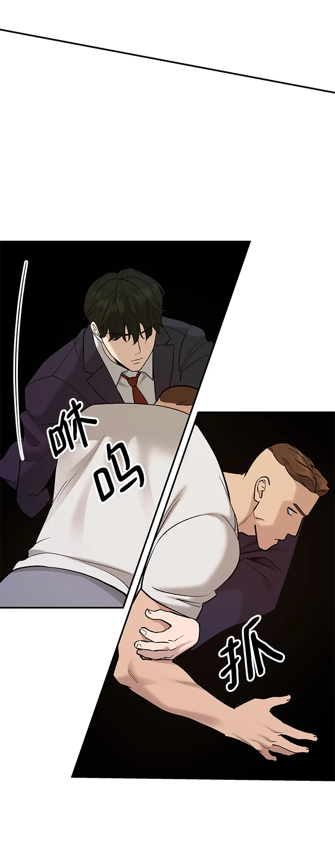 第17话 第77页