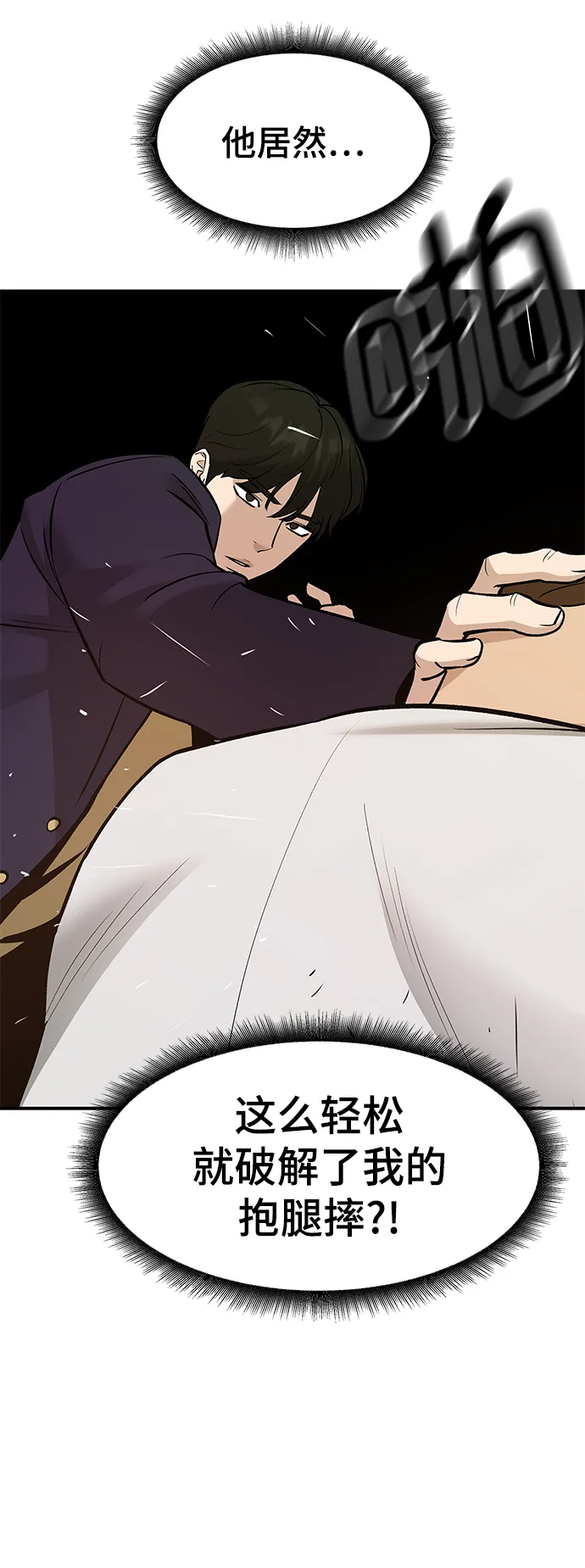 第17话 第79页